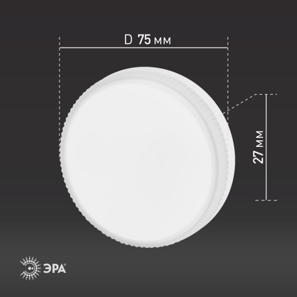 Лампочка светодиодная ЭРА RED LINE LED GX-10W-865-GX53 R (10-PACK) GX53 10Вт таблетка холодный дневной свет | Лампы cветодиодные Плоские (GX)