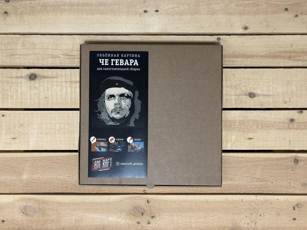 Че Гевара от SamCraft - сборные объемные картины из дерева своими руками, покрась, собери и склей