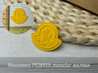 Нашивка РЕЗИНА moncler желтая