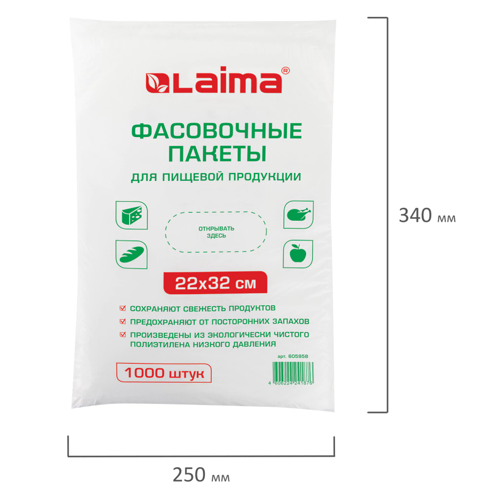 Пакеты фасовочные 22х32 см, КОМПЛЕКТ 1000 шт., ПНД, 8 мкм, евроупаковка, LAIMA, 605958 (упаковка 2 шт)