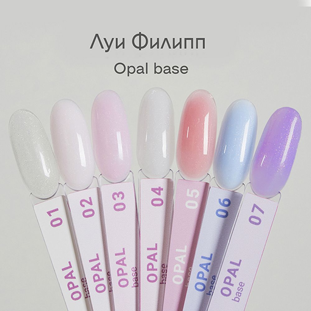 Луи Филипп камуфлирующая Rubber Base Opal 15g