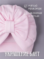 Чалма для новорожденных хлопок