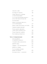 Внутренняя опора. В любой ситуации возвращайтесь к себе. NEON Pocketbooks