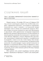 Психология Йоги и медитации, 2 части