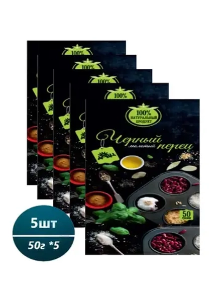 Приправа черный перец 50гр * 5шт