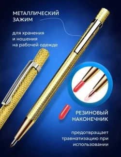 Чертилка по металлу, разметочный твердосплавный строительный карандаш с победитовым наконечником