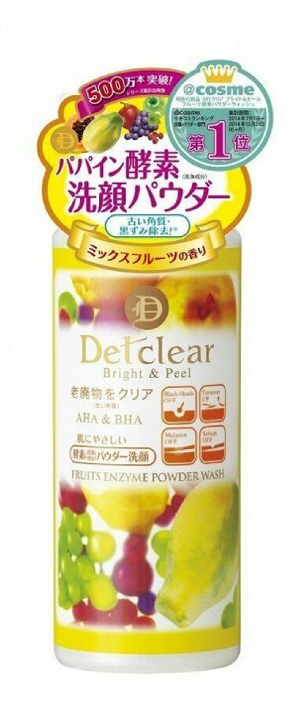 DETCLEAR Bright&Peel Enzyme Powder Wash - энзимная пудра для очищения