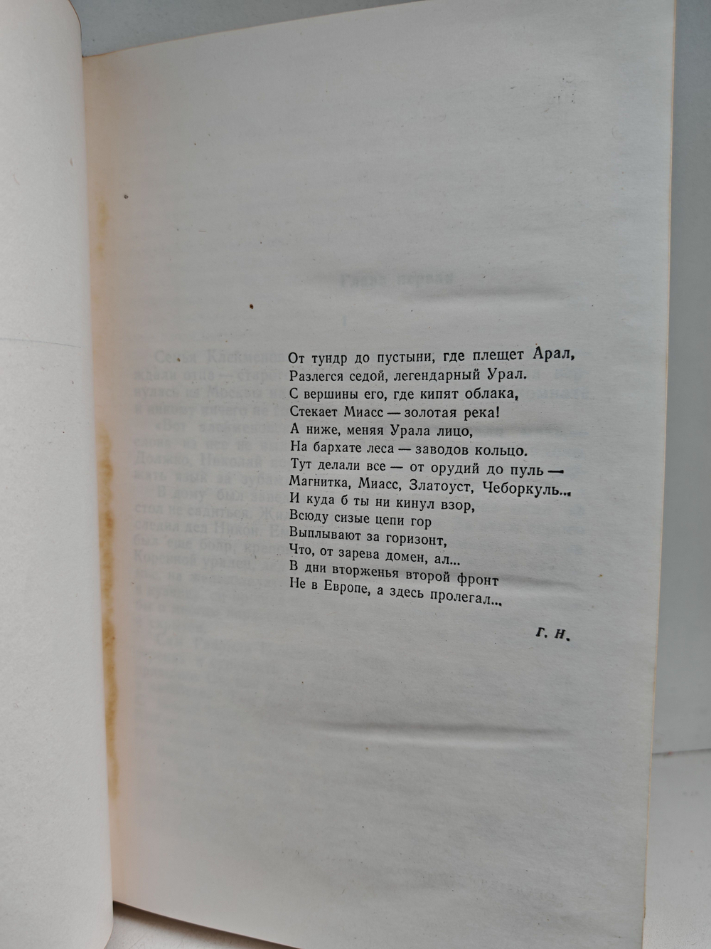 Второй фронт