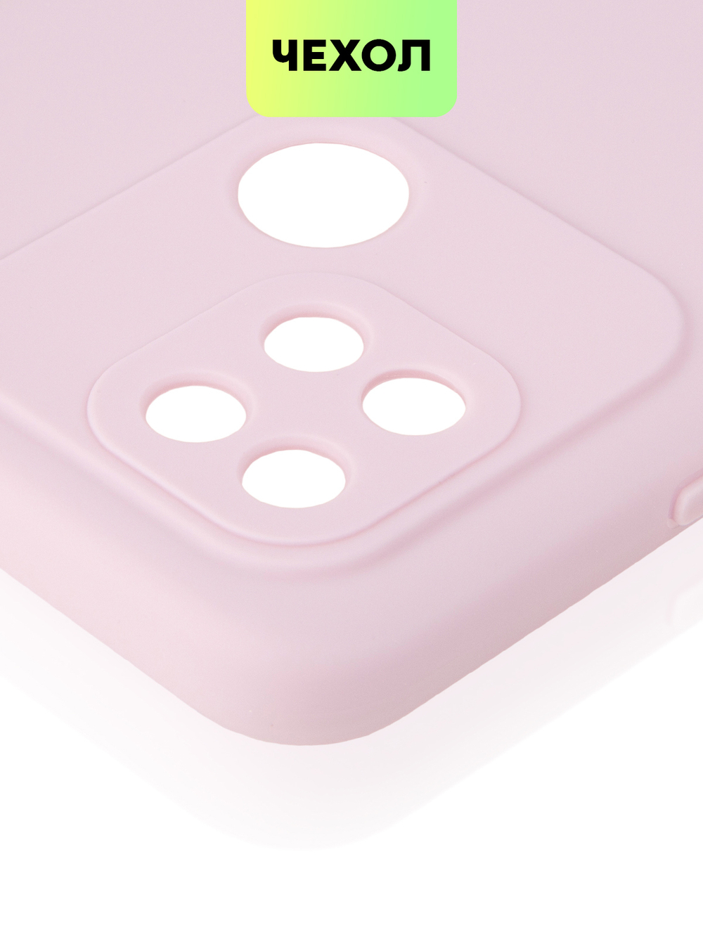 Чехол BROSCORP для Xiaomi Redmi 10C оптом (арт. XM-R10C-COLOURFUL-PURPLE)