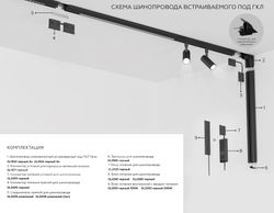 Ambrella Шинопровод 3м накладной/подвесной Magnetic standard 48V 10mm Track System GL1919