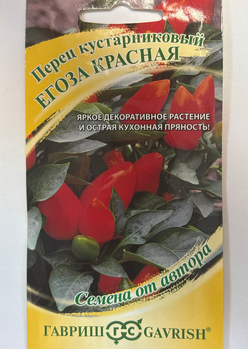 Перец кустарниковый Егоза красная 0,1 г автор.Н24 СМП-10