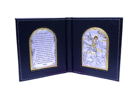 Складень карманный с молитвой Георгия Победоносца - 16х8,5 кожа, серебрение, золотое напыление - К (