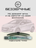 Щетки стеклоочистителя HUOYE Y8 650/350 мм на Hyundai i30 | Hook/J-Hook