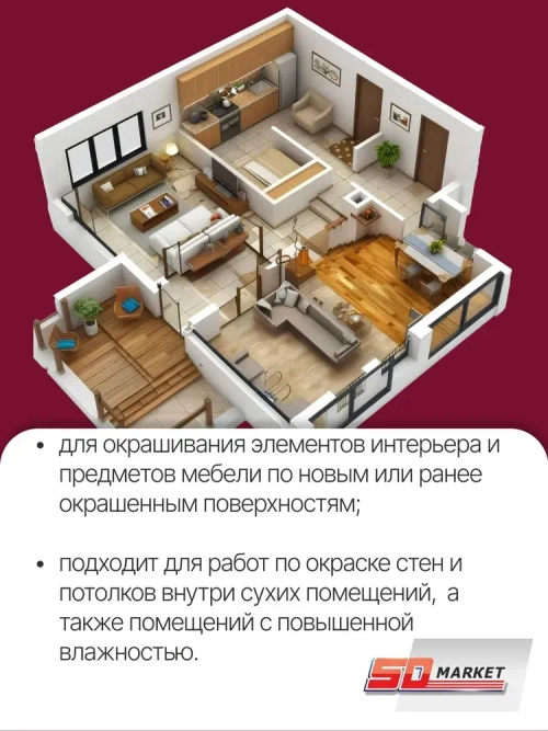 Краска для стен и мебели мерло / вишневая 750 гр , SOLEX