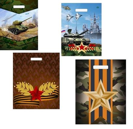 Подарочные пакеты к 23 февраля