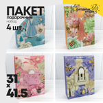 Пакет подарочный 31х41.5х12см "Детский" с 3D аппликацией (Микс)