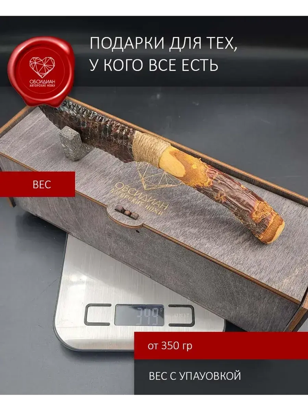 Нож обсидиановый рукоять дерево от 23 см