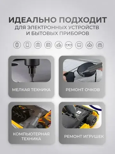 Электрическая отвертка аккумуляторная с набором бит для точных работ 28 в 1