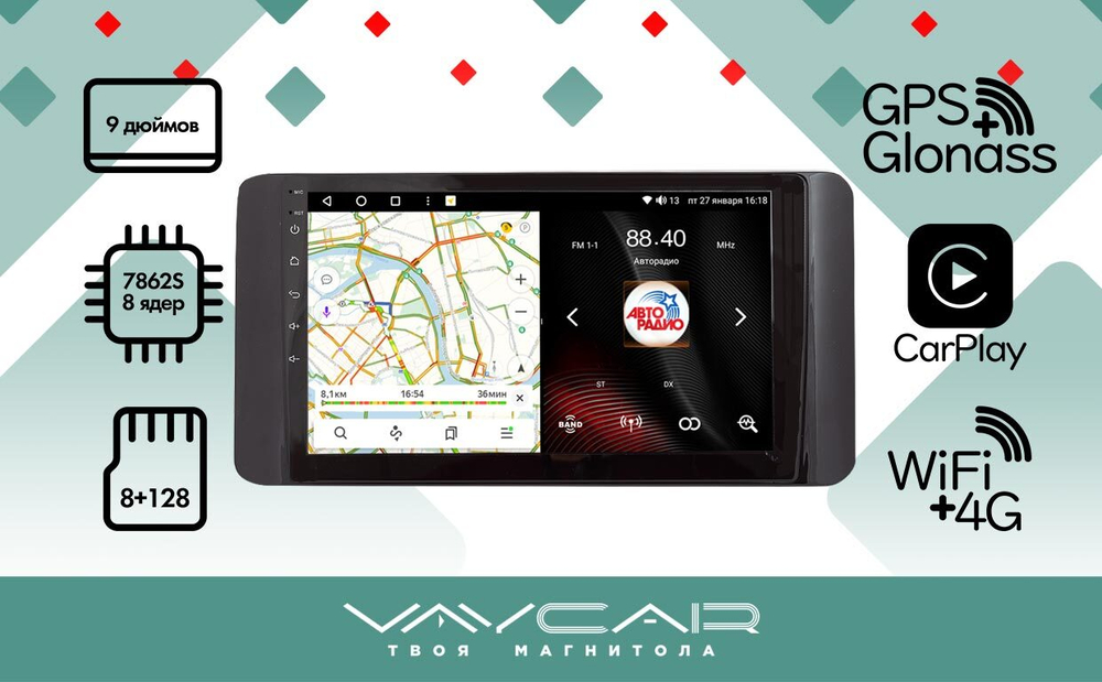 Магнитола для Volkswagen Polo 6 2020+ - Vaycar VA81-2910 на Android 13, 8-ядер, 4G SIM-слот