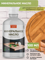 Минеральное масло для разделочных досок
