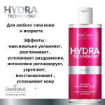 Увлажняющий раствор для лица Farmona Professional Hydra Technology Moisturizing Solution 500мл