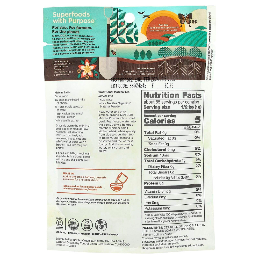 Navitas Organics, Органический порошок матча, 85 г