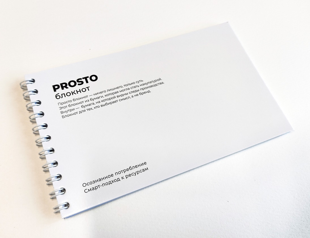 Блокнот PROSTO БЛОКНОТ в линейку, А6+ горизонтальный 50 листов (бумага 2 сорт)