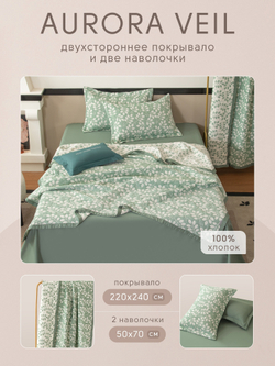 Покрывало двухстороннее Aurora Veil/Вуаль Авроры PAV006