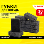 Губки для посуды 9,8х6,6х3 см, КОМПЛЕКТ 10 шт., SQUARE BLACK, КРУПНОПОРИСТЫЙ поролон с абразивным слоем, LAIMA, 608648