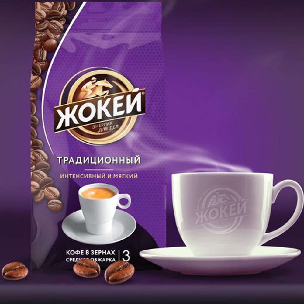 Кофе зерновой ЖОКЕЙ Традиционный 900 г пакет
