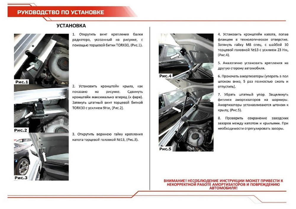Упоры капота АвтоУпор для Volkswagen Taos 2021-н.в., 2 шт., UVWTAO011