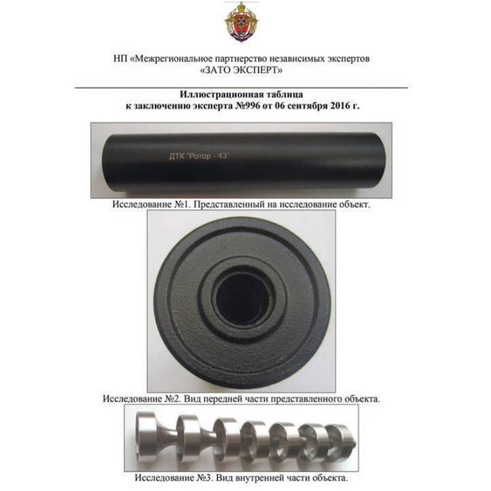 8 камерный ДТК закрытого типа на Blaser R8, Sako A7, Sako TRG-22, Tikka T3x (7,62, М18х1) Арт.00222, Ротор 43