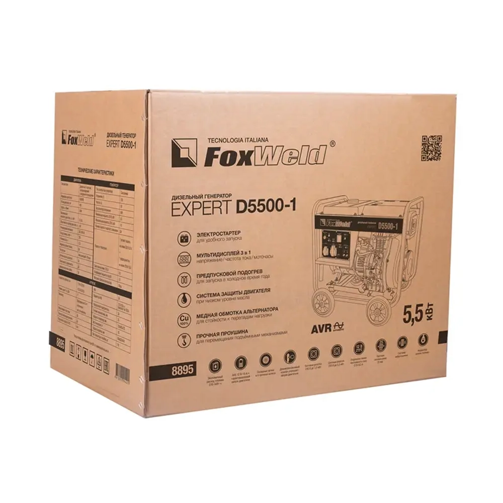 FoxWeld Expert D5500-1 дизельный генератор 8895