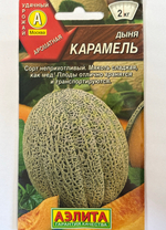 Дыня Карамелька F1 10 шт Р (розовая мякоть) СМЯ-18