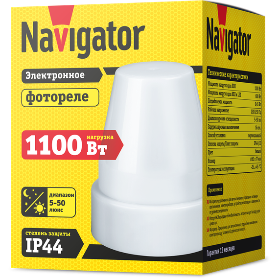 Фотореле Navigator NS-PC01-WH 10А 04100