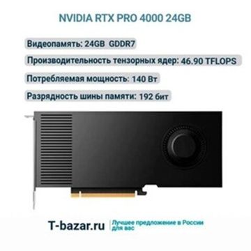 Профессиональная видеокарта nvidia PRO RTX 4000 Blackwell 24GB PRO RTX 4000 Blackwell 24GB