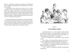 Дети Солнцевых