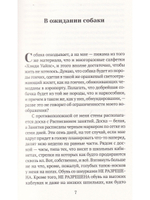 Кролиководство