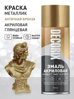 Краска металлик в баллончике Античная бронза DECORIX - аэрозольная акриловая эмаль для любых поверхностей 520 мл глянцевая