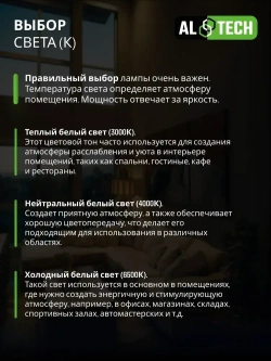 Лампочка светодиодная AL TECH LED MR16-10W-840-GU10 10вт (аналог 80вт) софит, нейтральный белый свет