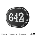 Номерок на дверь квартиры 642, для кабинета, офиса, шильдик 9 х 7 см, черный, Айдентика Технолоджи