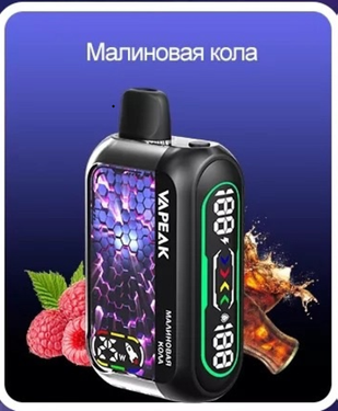 ⚡Акция на одноразки Vapeak Dream 30k 30000!