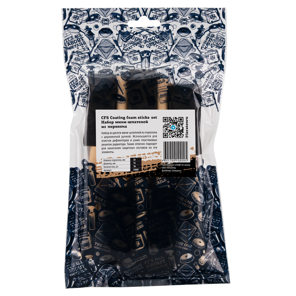 LERATON COATING FOAM STICKS SET CFS Набор кистей из 10 аппликаторов-шпателей(дерево + поролон)