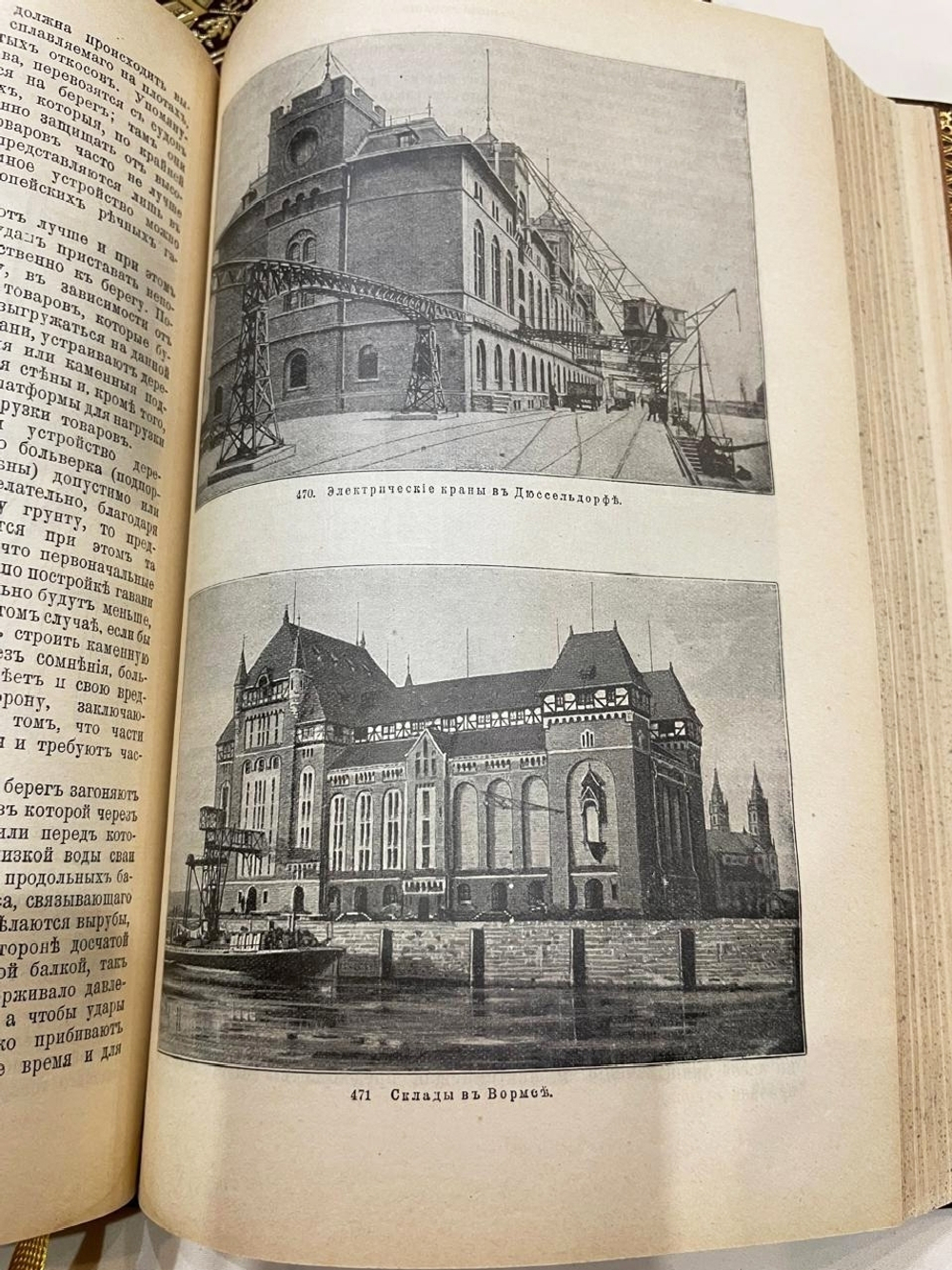 "Промышленность и техника. Энциклопедия промышленных знаний в 11 томах". 1911г.