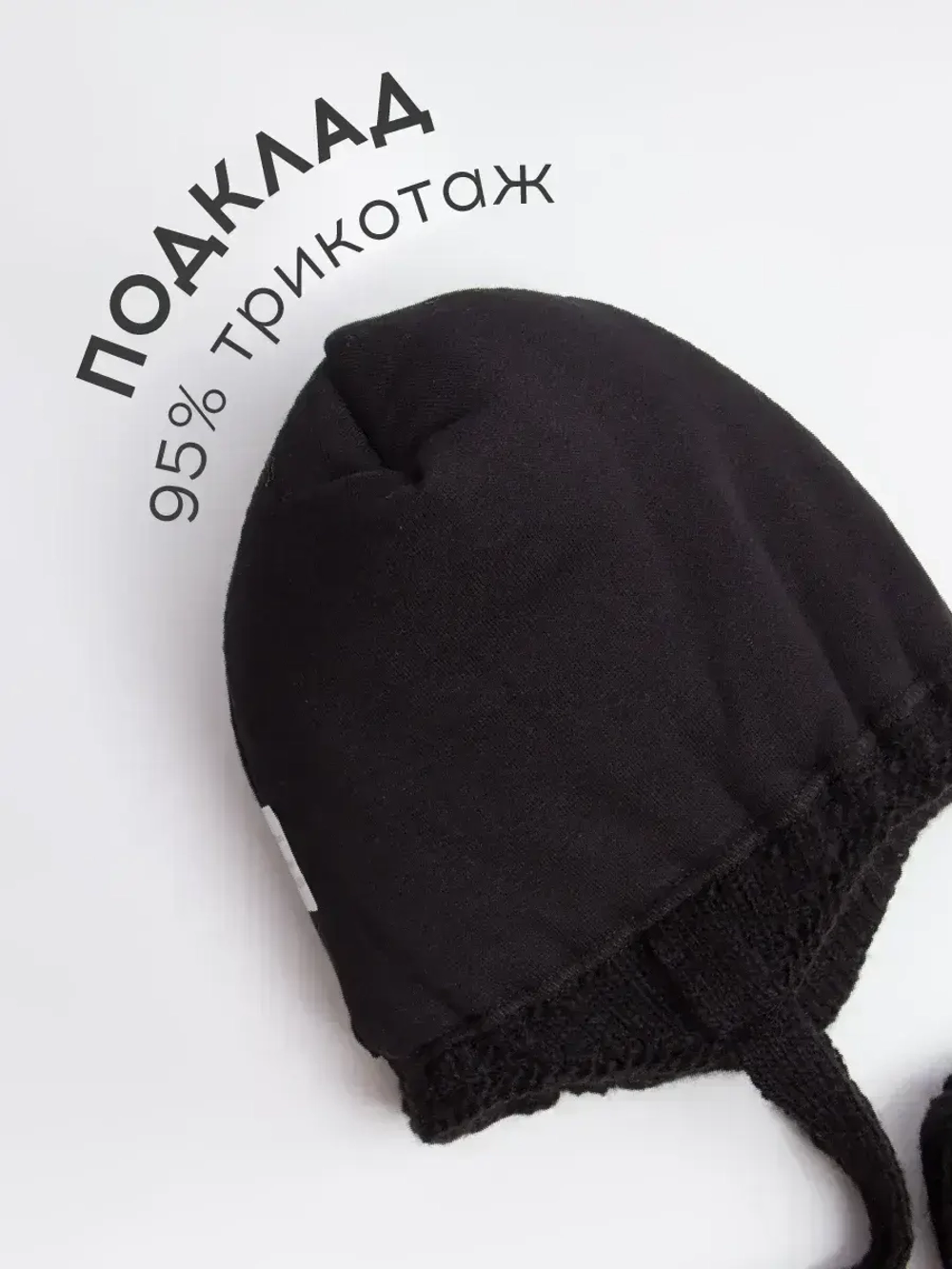 Шапка зимняя детская на завязках и снуд