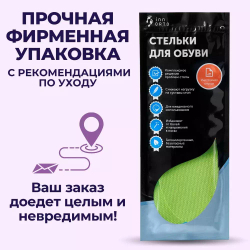 Ортопедические стельки при вальгусной деформации стопы у взрослых