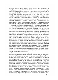Русская история. Том 1. Княжеская Русь (до Иоанна III) | Д. И. Багалей