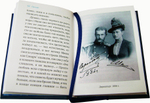 Письма Великой Княгини Елизаветы Федоровны. Избранное