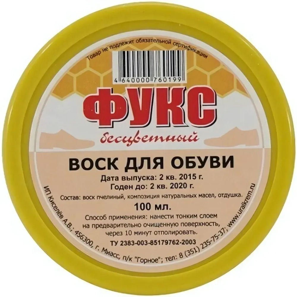 Воск для обуви ФУКС бесцветный, банка 100 гр