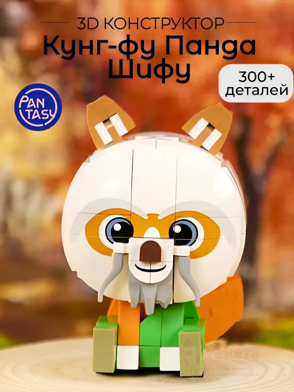 3Д Конструктор Pantasy Кунг-фу Панда Шифу